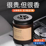 柏岸车载香水汽车香薰车用固体香膏车内持久淡香氛男士高档装饰摆件