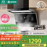 容声家用抽油烟机大吸力静音一级能效顶侧双吸7字直流变频30m³吸油烟机补贴以旧换新CXW-280-RSQ503D