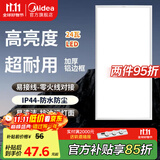 美的（Midea）厨房灯30x60扣板灯集成吊顶灯led平板灯厨卫灯卫生间灯面板灯