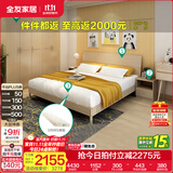 全友家居双人床卧室板式床现代简约床加床垫衣柜床头柜组合家具套装 床+床头柜*2+四门衣柜+床垫 1.8*2m