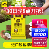 史丹利椰糠砖椰土砖椰砖营养土脱盐花土耶砖种菜通用型