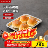 美厨（maxcook）304不锈钢盘子方盘 加深方盘长方形餐盘 烧烤托盘 27cm MCFT6531