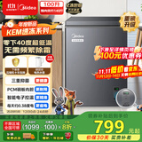 美的（Midea）100升冰柜家用零下40度超低温小型冷柜冷冻柜冷藏柜两用一级节能卧式冰箱BD/BC-100KEM(E)国家补贴