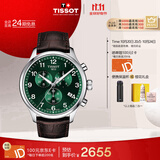 天梭（TISSOT）手表 速驰系列男表 瑞士石英男士皮带腕表运动表生日礼物
