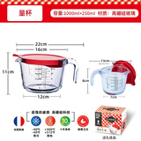 欧贵厨法国进口耐热玻璃杯带盖量杯刻度牛奶杯微波炉玻璃量杯 【有盖】250ml1只+1000ml1只
