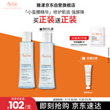 雅漾（Avene）【樊振东同款】恒润肌活保湿精华液200ML 小蛮腰肌底精华干敏滋润