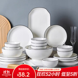 尚行知是 日式网红陶瓷碗盘套装家用米饭碗泡面碗汤碗微波炉专用碗具组合 12件（6碗+6盘/7英寸）