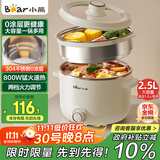 小熊（Bear）电煮锅 宿舍小电锅 电蒸锅 学生泡面家用电热锅 蒸煮一体多功能锅0涂层不锈钢 DRG-E25P6 配蒸笼