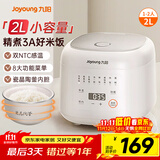 九阳（Joyoung）2升1-2人小巧容量微压电饭煲电饭锅瓷晶陶釜内胆不粘球胆双NTC感温3A级好米饭20FY2