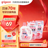贝亲（Pigeon）婴儿（甜美花香）洗衣液促销装 全家可用(1.5L+750ml*2）PL404