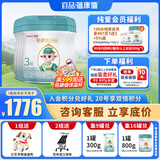 蓓康僖启铂羊奶粉 宜品婴幼儿配方奶粉 进口纯绵羊奶 启铂3段800g*6