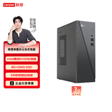 联想（Lenovo） 来酷 台式电脑主机 办公全套主机 小机箱主机 【热卖推荐】Intel赛扬N100/8G/256G