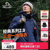 伯希和（Pelliot）【山野经典2.0】冲锋衣三合一秋冬男女户外保暖外套11340105藏蓝M