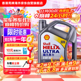 壳牌（Shell）全合成机油超凡喜力5W-40 API SP/C3级 4L灰壳保养香港进口