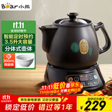 小熊（Bear）中药锅煎药壶 3.5L中药壶全自动熬药砂锅药罐中药煲电药壶电药锅 煲药熬药锅陶瓷JYH-B40Q1