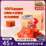三只松鼠猪肉脯500g 原味靖江风味猪肉脯肉干肉脯休闲零食整箱量贩