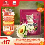 诺瑞（NORY）猫粮牛油果配方 全价全期成猫幼猫粮1.4kg*3包