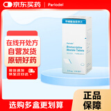 【原研进口】Parlodel 甲磺酸溴隐亭片 2.5mg*30片/盒