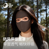 GOLOVEJOY高乐捷全脸面罩女冬季户外骑行口罩防风立体医美脸基尼 润物棕