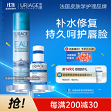 依泉喷雾300ml+B5精华 高能修护水润焕活补水舒缓修护 法国原装进口