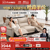 芝华仕（CHEERS）头等舱绅士智能电动0靠墙直排沙发头层牛皮简约芝华士50611B橙意 【进扫地机】棉白色-小三座双电-2.17M 优先发货（详询客服）