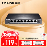 普联（TP-LINK） 8口千兆交换机 企业级交换器 监控网络网线分线器 分流器 金属机身 TL-SG1008D