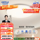 欧普（OPPLE）24瓦吸顶灯客厅卧室灯智控快装LED灯饰简约风10㎡呵护光 冰玉III