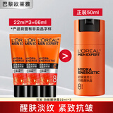 欧莱雅（L'OREAL）男士护肤品面霜抗皱补水保湿乳液8重功效劲能醒肤露擦脸油擦脸霜 劲能醒肤露22ml*3