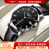 冠琴（GUANQIN）瑞士认证手表男士机械表 超薄简约中学生男表 精钢商务绅士名表 罗马黑皮本黑