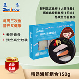 蓝雪 冷冻精选海鲜组合150g 宝宝儿童装北极鳕三文鱼比目鱼去刺去骨