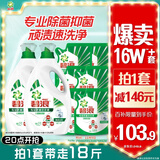 碧浪除菌洗衣液日晒般清新18斤装(3kg*2瓶+500g*6袋)家庭装 根源消臭