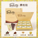 费杜拉 60%黑巧克力礼盒 9片67g 休闲零食 生日礼物 送男女朋友 伴手礼