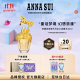 安娜苏（Anna sui）筑梦天马淡香水30ml独角兽女士赠Q香双十一生日礼物送女友闺蜜