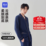 海澜之家男士睡衣男四季通用翻领开衫纯棉100%棉可外穿长袖长裤家居服套装