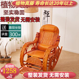 小匠圈 印尼真藤摇摇椅懒人椅成人藤椅沙发阳台躺椅午休凉椅老人躺椅 加厚真藤摇椅藤色皇冠(无需安装)