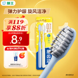 狮王（Lion）细齿洁0.01弹力旋净软毛护龈牙刷2支软毛护龈弹力刷柄缓解出血