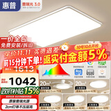 惠普普瑞护眼led客厅大灯吸顶灯智能APP简约中山灯具全屋套餐包安装