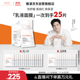 雅漾（Avene）专研保湿修护面膜15片 舒缓修护泛红高保湿贴片乳液面膜11.11礼物