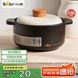 小熊（Bear）砂锅 宽口煲仔饭炖锅耐高温不开裂2.8L 煲汤沙锅燃气灶陶瓷锅
