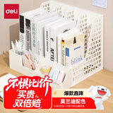 得力文件框栏莫兰迪桌面档案收纳盒办公室报告书籍学生书立架文件篮筐置物整理架自带笔筒 白色PB106