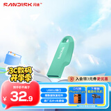 闪迪（SanDisk）64GB USB3.2 U盘 CZ550绿色 安全加密 数据恢复 学习电脑办公投标 小巧便携 车载 大容量优盘