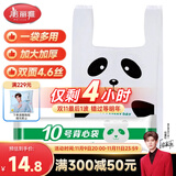 美丽雅背心垃圾袋白色52*55cm40只加厚2.3丝抽取大号打包方便塑料袋