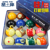星牌台球子美式TV球电视转播中式黑八8花式九球桌标准大号水晶球 美式TV球（1盒）