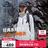 伯希和（Pelliot）【山野经典2.0】冲锋衣三合一秋冬男女户外保暖外套12340106白XL