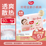 好奇（Huggies）铂金装小桃裤拉拉裤袋装XXXL32片(17kg以上)尿不湿【透爽散热】