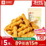 良品铺子 糯米小麻花原味160g网红糕点心零食小吃充饥夜宵休闲零食