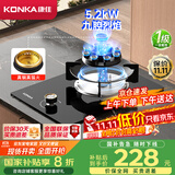 康佳（KONKA）【国家补贴】燃气灶煤气灶单灶 5.2kW九腔液化气猛火灶具 嵌入式台式灶台 JZY-D520Y（液化气）
