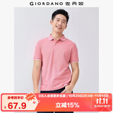 佐丹奴Polo衫男士蜂巢网眼珠地布男翻领上衣polo衫男短袖01011425