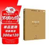 神奇的后期2：Photoshop+Lightroom专业技法