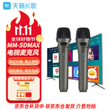 天籁K歌适用于海信雷鸟TCL海尔可接电视音乐K歌MM-5DMAX无线麦克风卡拉OK唱歌神器话筒家用娱乐家庭KTV MM-5DMAX枪色升级款，顺丰京仓缺货在补货中 MM-5升级系列
